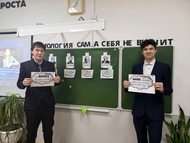 Классные часы на тему «Есть ли у знания границы? Ко Дню науки»..