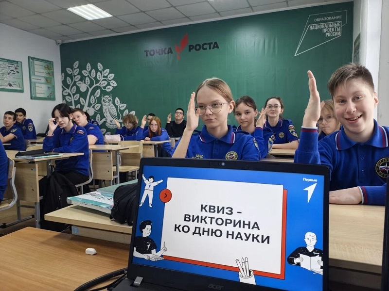 Сегодня в нашей школе в 7 классах прошла квиз-викторина ко Дню Российской науки..